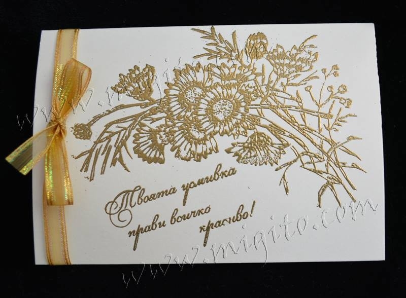 Твоята усмивка прави всичко красиво ръчно изработена картичка