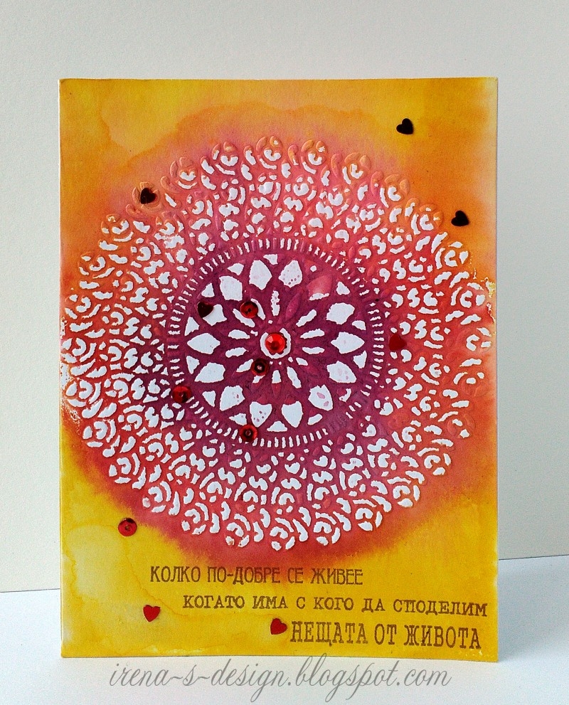 Картичка Добрият живот ръчно изработена картичка