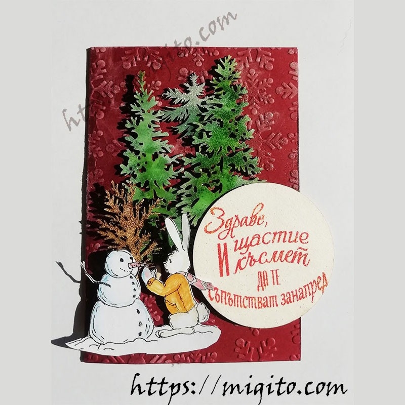 Здраве щастие късмет Картичка